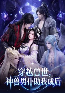 墨色江湖 国产动漫全集